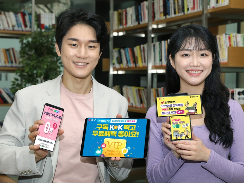 LG유플러스는 U+멤버십 고객을 대상으로 제공하고 있는 ‘나만의 콕’ 서비스에 쇼핑 독서 편의점 등 다양한 구독 서비스 제휴처 혜택을 매월 제공하는 ‘구독콕’을 신설했습니다. 사진ㅣLG유플러스