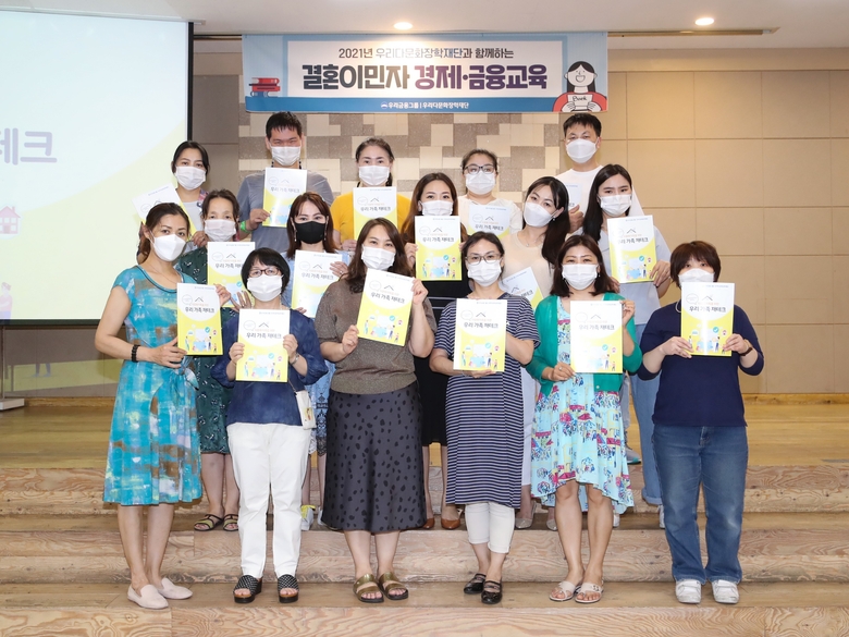 우리금융 우리다문화장학재단이 지난 9일 서울시 강동구 소재 재한몽골학교에서 결혼이민자 다문화가족을 대상으로 경제·금융교육을 진행했습니다. 사진ㅣ우리금융
