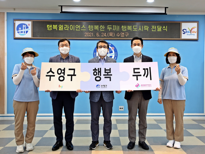 지난 24일 열린 행복도시락 전달식에서 조은아 프레시 매니저, 이상진 hy 부산지점장, 강성태 수영구청장, 조민영 행복얼라이언스 사무국(행복나래) 본부장, 김금옥 프레시 매니저(왼쪽부터)가 기념촬영을 하고 있습니다. 사진lhy