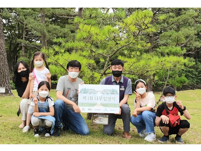 CU와 제주도 환경시민단체 애월단이 지난 26일 제주 한림공원에서 반려나무 입양식을 진행했습니다. 사진ㅣBGF리테일
