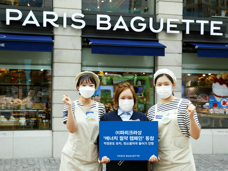 28일 파리바게뜨 양재본점에서 매장 직원들이 파리크라상 에너지절약 캠페인 동참을 기념해 사진을 촬영했습니다. 사진ㅣ파리크라상