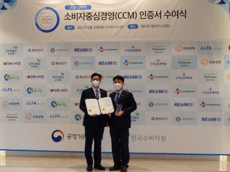 2021년 상반기 소비자중심경영(CCM) 인증서 수여식에서 서동인 동아에스티 품질보증실 실장(오른쪽)과 김재신 공정거래위원회 부위원장(왼쪽)이 기념 사진을 촬영하고 있습니다. 사진ㅣ동아에스티