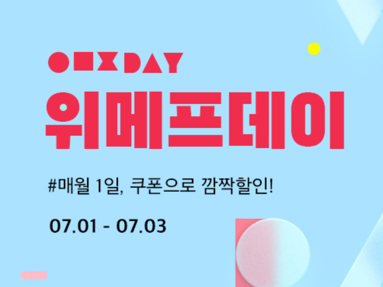 사진 | 위메프