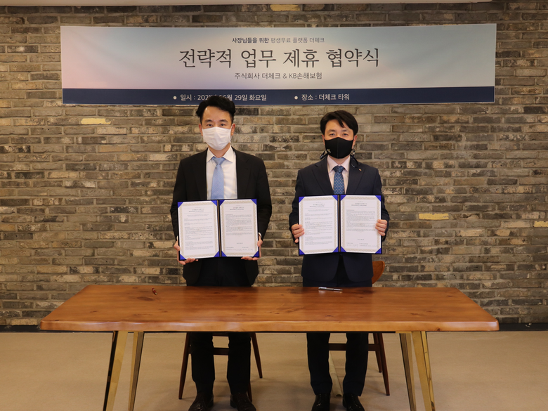 김성범 KB손해보험 다이렉트본부장 상무(오른쪽)와 이준우 더체크 공동대표가 지난 6월 29일 서울 언주로 더체크 본사에서 중소상공인들의 리스크관리와 효율적인 사업장 운영을 위한 업무 제휴 협약(MOU)를 체결한 후 기념촬영을 하고 있는 모습. 사진ㅣKB손해보험