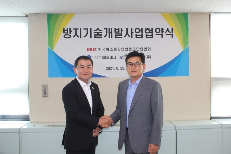 에스지이 박창호 댚표(좌)와 한국아스콘공업협동조합연합회 이민형 회장(우). 사진ㅣ에스지이