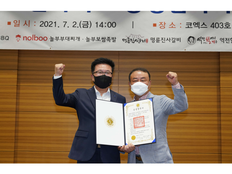 제너시스 BBQ 그룹은 10년 이상 장기운영 가맹점의 계약 갱신 안정화, 다점포 가맹점 육성 및 지원 내용을 요지로 하는 상생 협약을 2일 체결했습니다. 사진ㅣ제너시스 BBQ