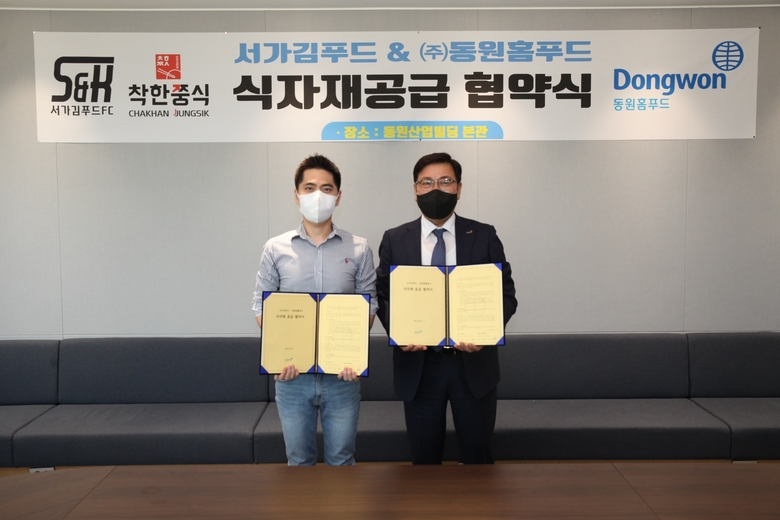 서인환 서가김푸드 대표(왼쪽)와 김성용 동원홈푸드 대표이사(오른쪽)가 지난 2일 서울 서초구 동원산업빌딩에서 식자재공급에 대한 업무 협약을 체결하고 기념사진을 촬영했습니다. 사진ㅣ동원홈푸드