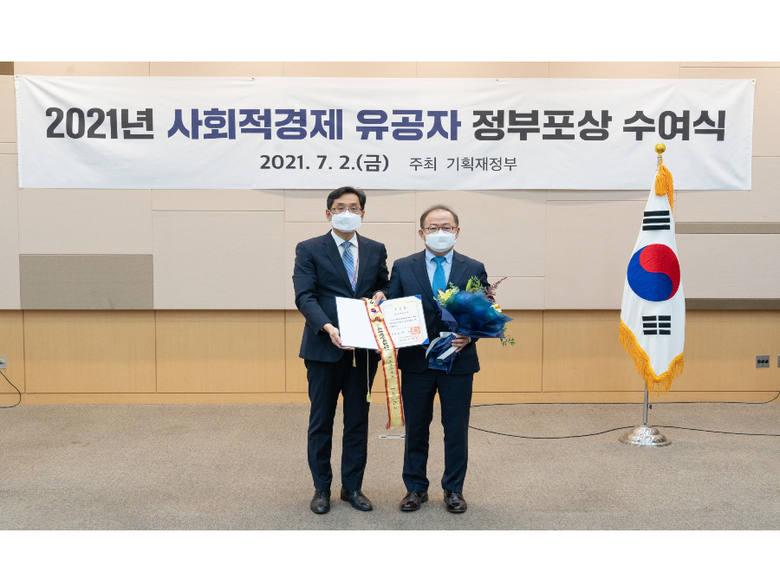 KT&G가 지난 2일 '2021 사회적경제 유공자' 정부포상 수여식에서 대통령 표창을 수상했습니다. 이상학 KT&G 지속경영본부장(오른쪽)이 수여식에 참석해 기념 촬영을 하고 있는 모습입니다. 사진ㅣKT&G