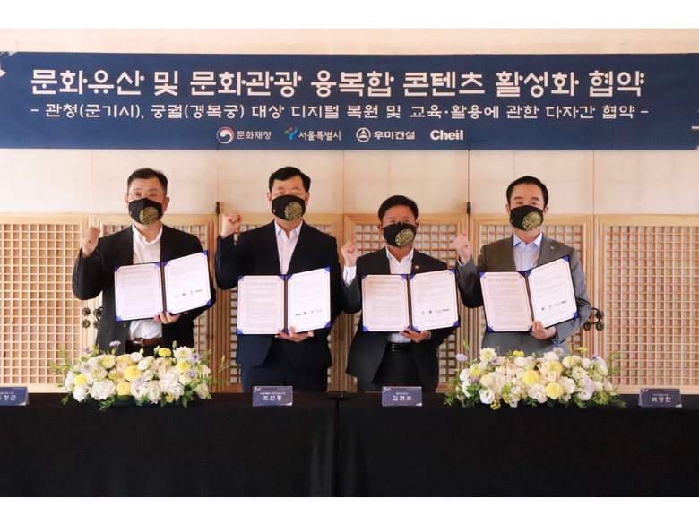 우미건설 ‘문화유산 및 문화관광 융복합 콘텐츠 활성화’ 협약 체결. 사진ㅣ우미건설