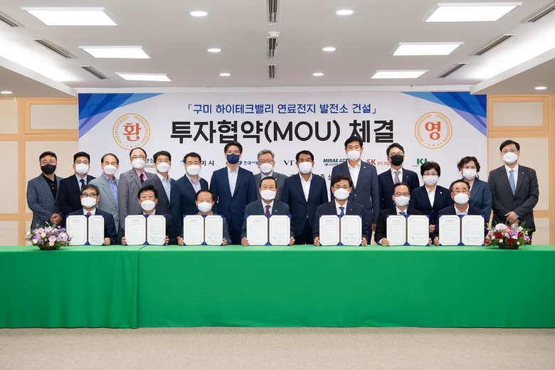 브이티지엠피, 수소연료전지발전 투자협약(MOU) 체결. 사진ㅣ브이티지엠피