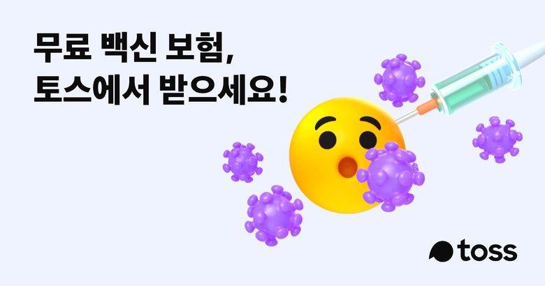 이미지ㅣ토스