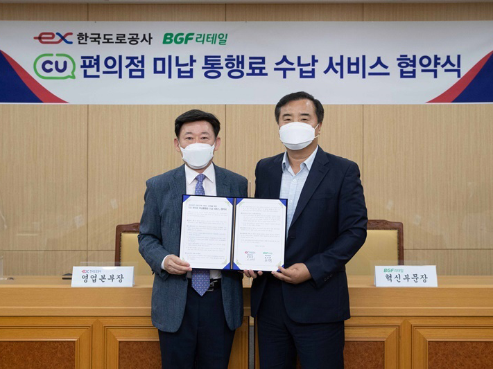 송지택 BGF리테일 혁신부문장(오른쪽), 이광호 한국도로공사 영업본부장(왼쪽)이 함께 사진 찍는 모습. 사진ㅣBGF리테일