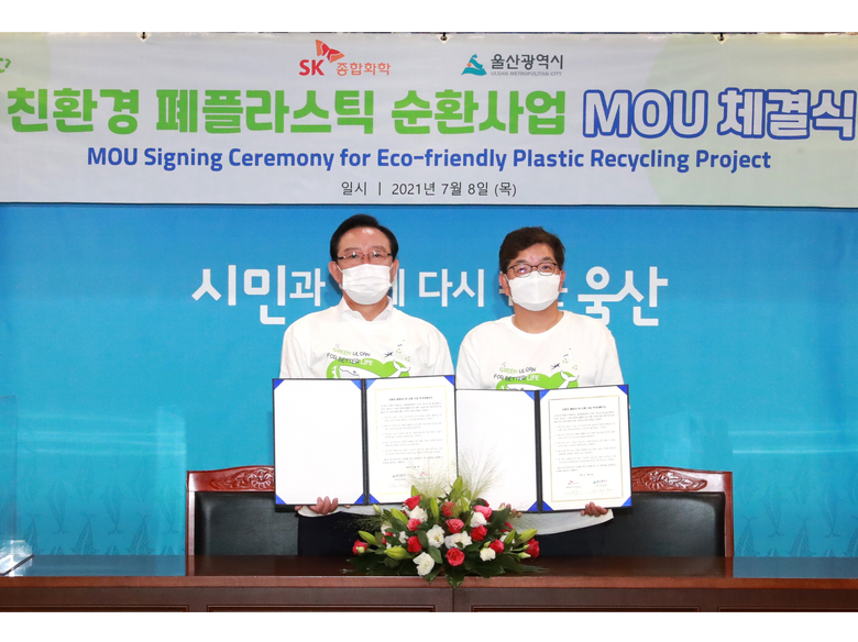 송철호 울산시장(왼쪽)과 나경수 SK종합화학 사장(오른쪽). 사진ㅣSK이노베이션