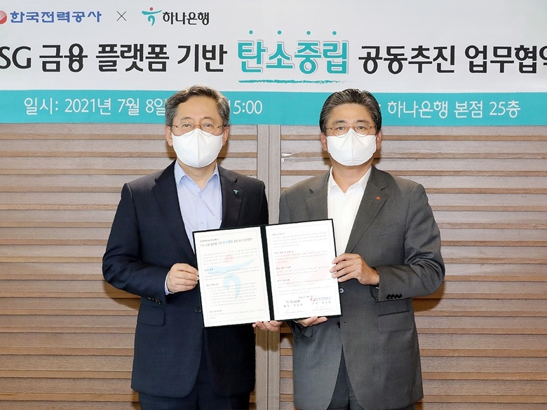 하나은행은 8일 오후 서울 중구 을지로 하나은행 본점에서 한국전력공사와 ‘ESG 금융 플랫폼 기반 탄소중립 공동추진’을 위한 업무협약(MOU)을 체결했습니다. 이날 협약식에 참석한 박성호 하나은행장(사진 왼쪽)과 정승일 한국전력 사장(사진 오른쪽)이 기념 촬영을 하고 있는 모습. 사진ㅣ하나은행