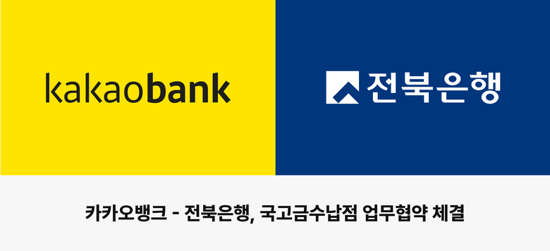이미지ㅣ카카오뱅크