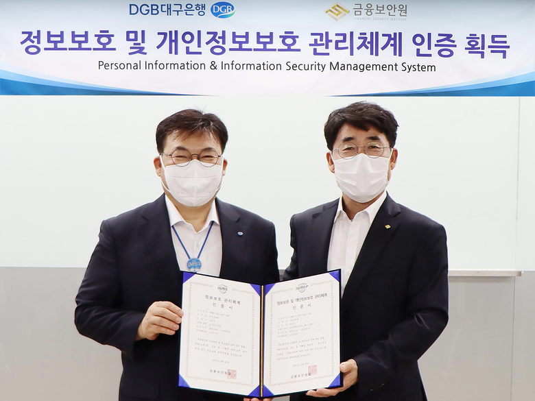 이상근 DGB대구은행 정보보호최고책임자(좌)와 김영기 금융보안원 원장(우)이 함께 사진 찍는 모습. 사진ㅣDGB대구은행