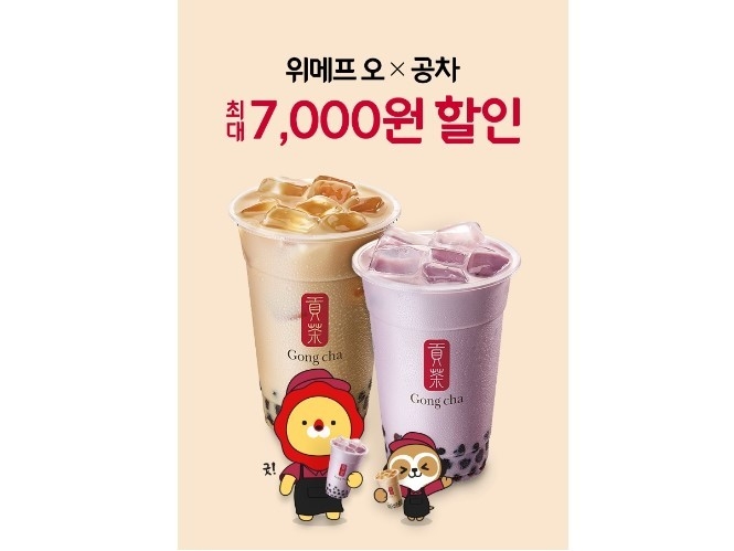 위메프오, 공차 배달주문 서비스 론칭. 이미지ㅣ위메프오