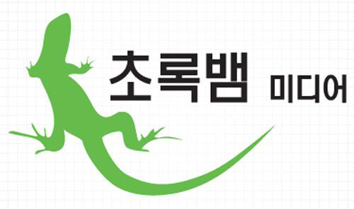 사진ㅣ초록뱀 미디어 