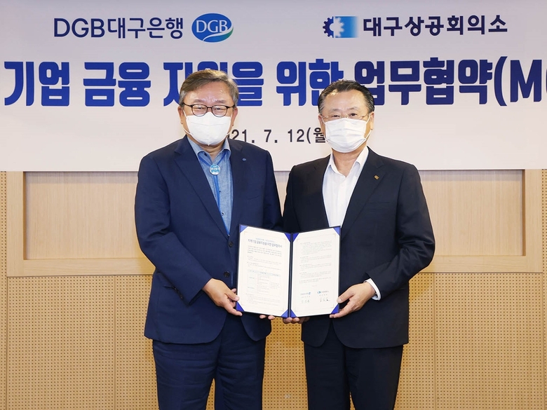 DGB 지역기업 지원 협약식. 왼쪽부터 임성훈 DGB대구은행장, 이해자 대구상공회의소 회장. 사진ㅣDGB대구은행