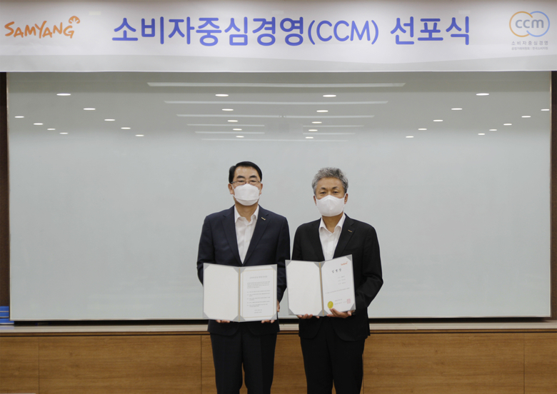 지난 12일, 삼양식품 본사에서 진행된 소비자중심경영(CCM) 선포식에서 진종기 삼양식품 대표이사(왼쪽)와 박경철 최고고객책임자(CCO)가 기념 촬영을 하고 있습니다. 사진ㅣ삼양식품