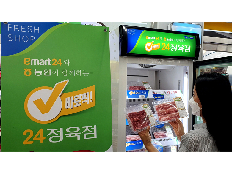 고객이 이마트24에서 판매하는 농협 냉장육 상품을 살펴보고 있습니다. 사진ㅣ이마트24