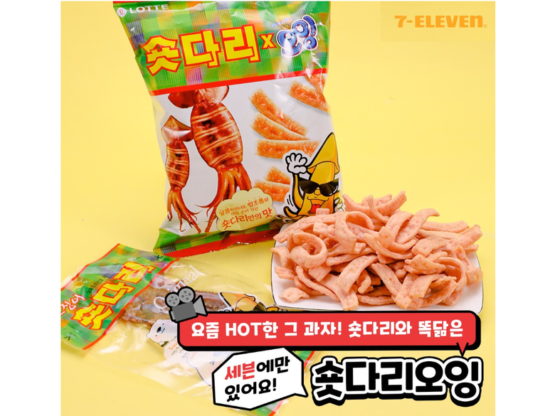 세븐셀렉트 숏다리오잉. 이미지ㅣ세븐일레븐