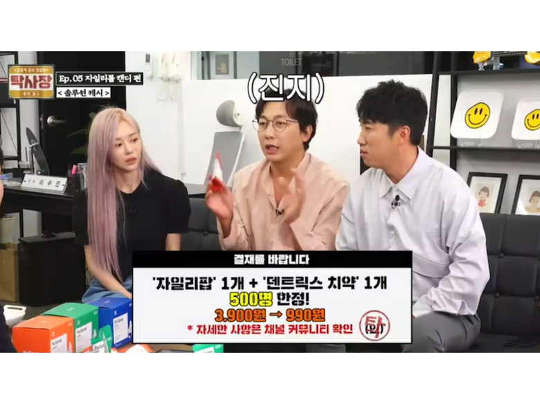 동국제약 자일리팝·탁사장 유튜브 콜라보 영상의 한 장면. 이미지ㅣ동국제약