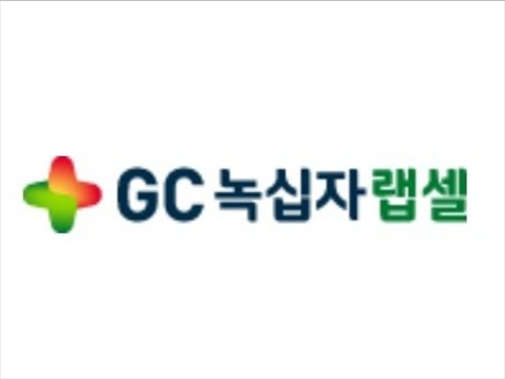 이미지ㅣGC녹십자랩셀