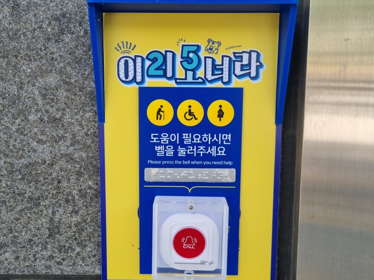 GS25와 대구시가 설치한 비상벨. 사진ㅣGS리테일