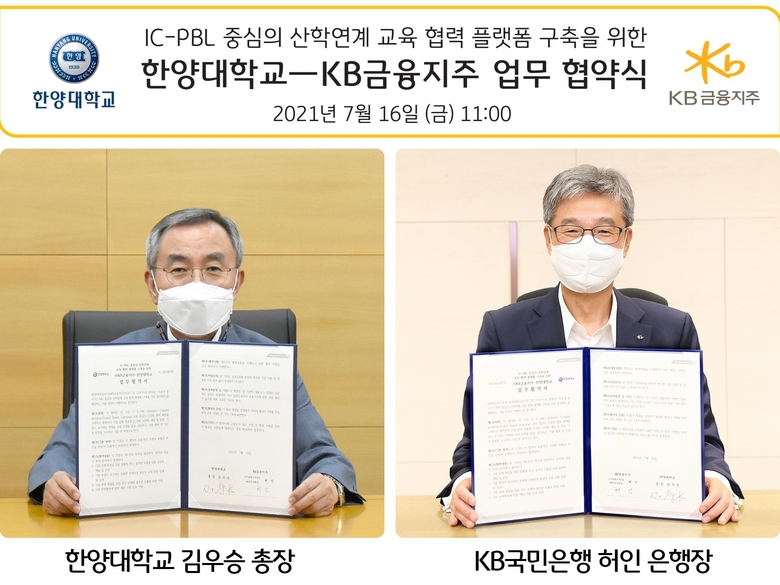 (왼쪽부터)김우승 한양대학교 총장과 허인 KB국민은행장이 산학공동연구 협약 체결 후 기념촬영을 하는 모습. 사진ㅣKB금융
