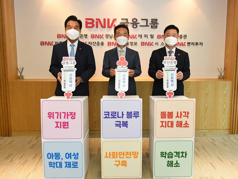 (왼쪽부터)김지완 BNK금융그룹 회장과 최금식 부산사회복지공동모금회 회장, 안감찬 부산은행 은행장이 나눔캠페인에 동참한 모습. 사진ㅣBNK금융지주