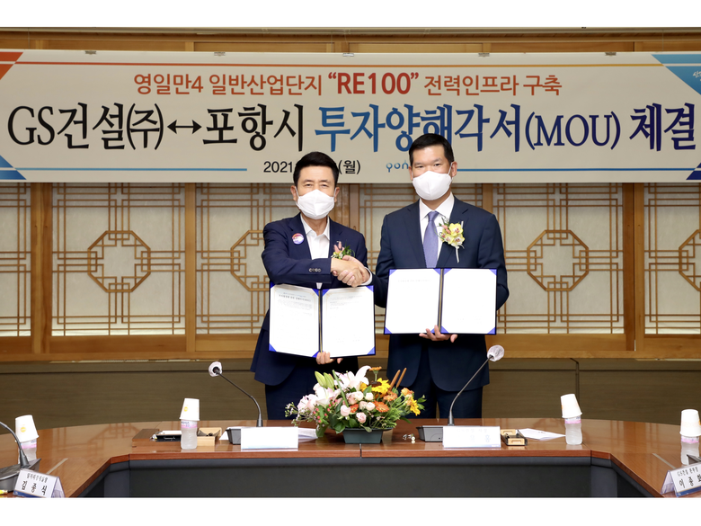 19일 포항에서 열린 ‘GS건설-포항시 투자양해각서(MOU) 체결식’에 참석한 이강덕 포항시장과 허윤홍 GS건설 신사업부문장(왼쪽부터)이 기념촬영을 하고 있다. 사진ㅣGS건설