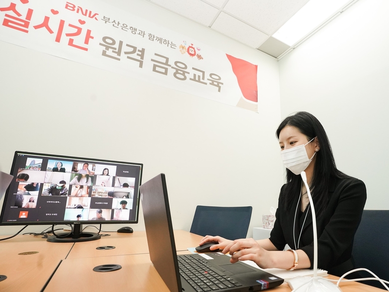 부산은행 교육 강사가 원격으로 진로 체험 프로그램을 진행 중인 장면. 사진ㅣBNK부산은행