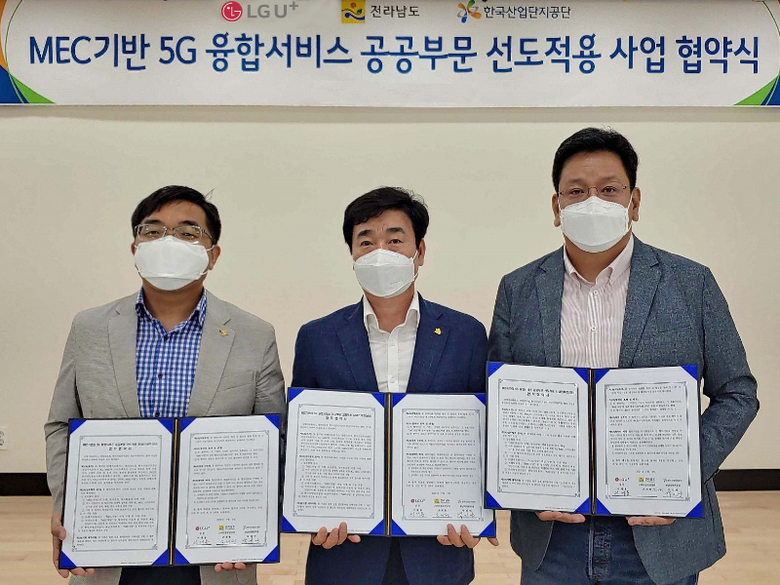 (왼쪽부터) 박진만 한국산업단지공단 전남지역본부장, 손재형 전라남도청 스마트정보담당관, 서재용 LG유플러스 스마트인프라사업담당. 사진 | LG유플러스