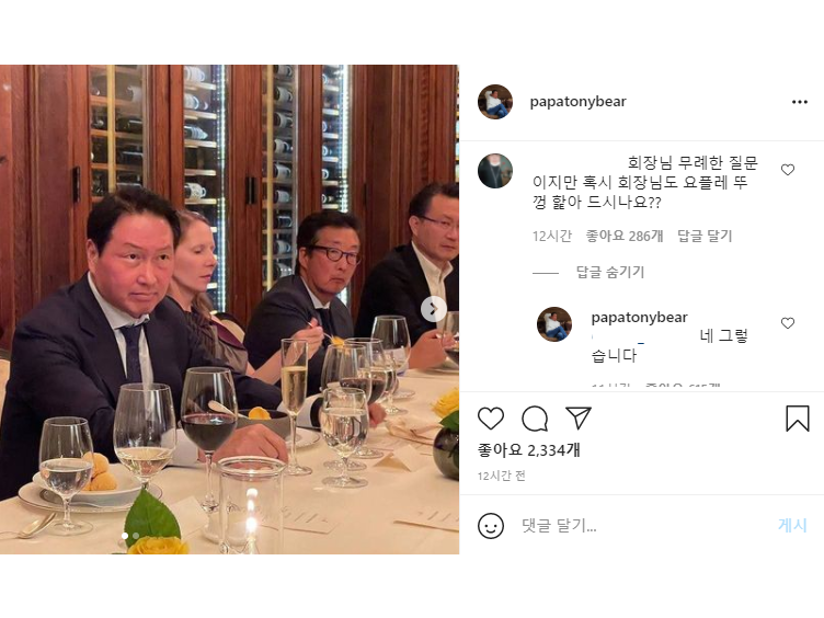 최태원 SK그룹 회장 인스타그램 캡쳐. 사진ㅣ최태원 SK그룹 회장 인스타그램 @papatonybear
