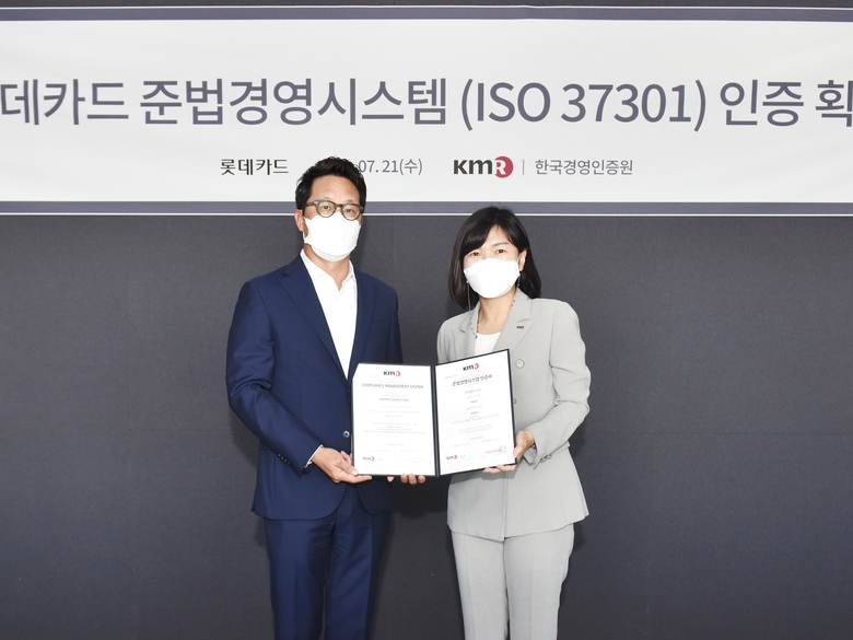 롯데카드가 업계 최초로 준법경영시스템(ISO 37301) 공식 인증을 획득하고 서울 종로구 본사에서 조좌진 롯데카드 대표이사(왼쪽)와 황은주 한국경영인증원 원장이 참석한 가운데 이에 대한 수여식을 21일 진행했습니다. 사진ㅣ롯데카드