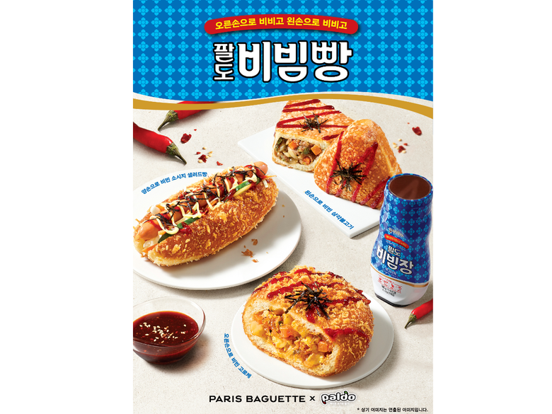 팔도, 파리바게뜨와 함께 ‘팔도 비빔빵’ 출시. 사진ㅣ팔도