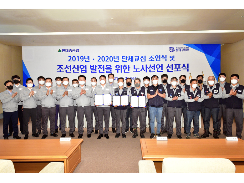 현대중공업 노사가 22일 울산 본사에서 ‘조선산업 발전을 위한 노사 선언’ 선포식을 갖고, 조선산업 재도약에 함께 힘을 모을 것을 선언했다. 사진ㅣ현대중공업