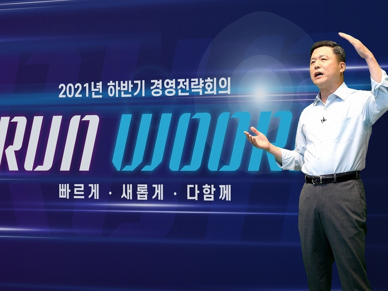 지난 23일 진행된 하반기 경영전략회를 주재하고 있는 권광석 우리은행장. 사진ㅣ우리은행 