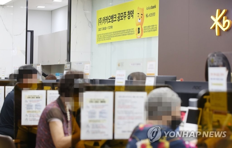 카카오뱅크 청약 첫날인 27일 여의도에 위치한 KB증권 영업점. 사진ㅣ연합뉴스