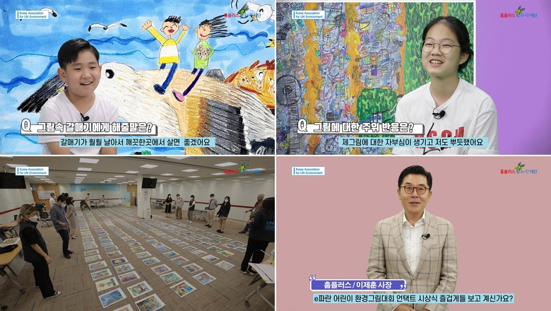 홈플러스가 지난 25일 자사 사회공헌 재단 ‘홈플러스 e파란재단’과 유엔환경계획(UNEP) 한국위원회가 공동 주최하는 ‘e파란 어린이 환경 그림대회’ 시상식을 개최했습니다. 사진ㅣ홈플러스