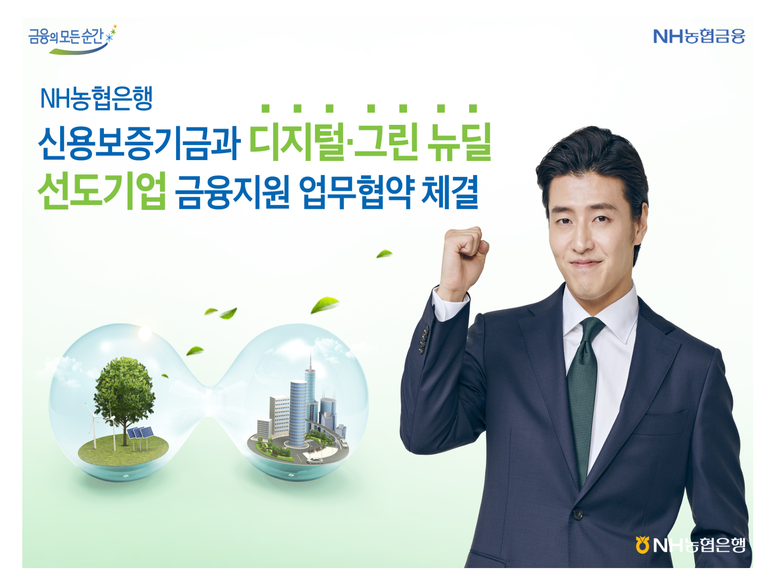 이미지ㅣNH농협은행