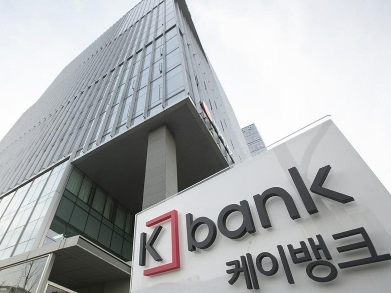 케이뱅크 본사. 사진ㅣ케이뱅크