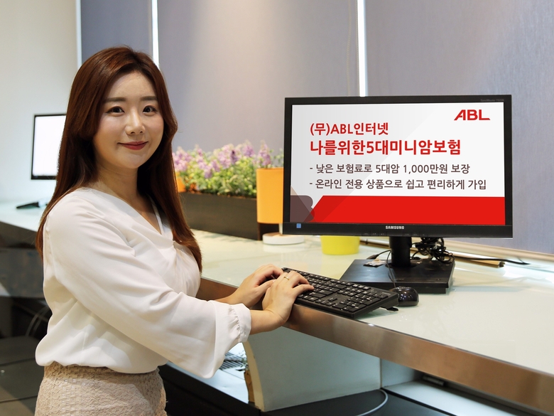 ABL인터넷보험은 2일 발생빈도가 높은 암에 대해 낮은 보험료로 보장받을 수 있는 ‘(무)ABL인터넷나를위한5대미니암보험’을 출시했다고 밝혔습니다.