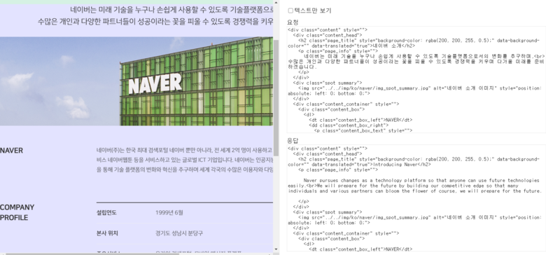 네이버클라우드 파파고 웹 번역 API 서비스. 이미지ㅣ네이버클라우드