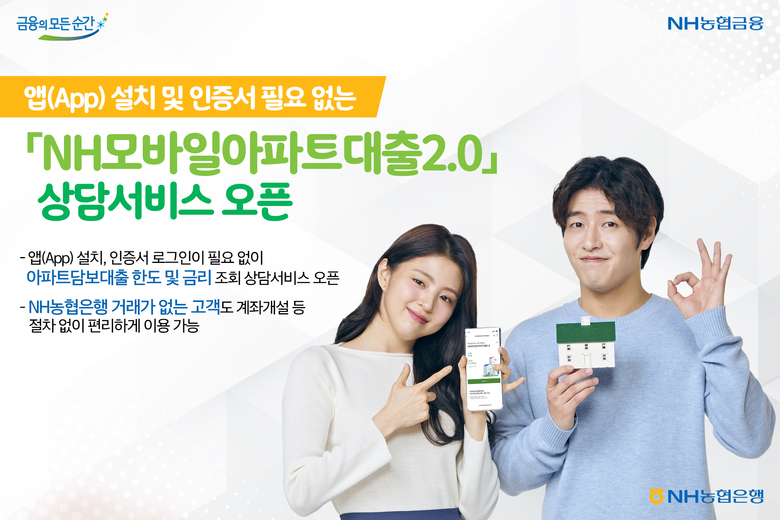 이미지ㅣNH농협은행. 