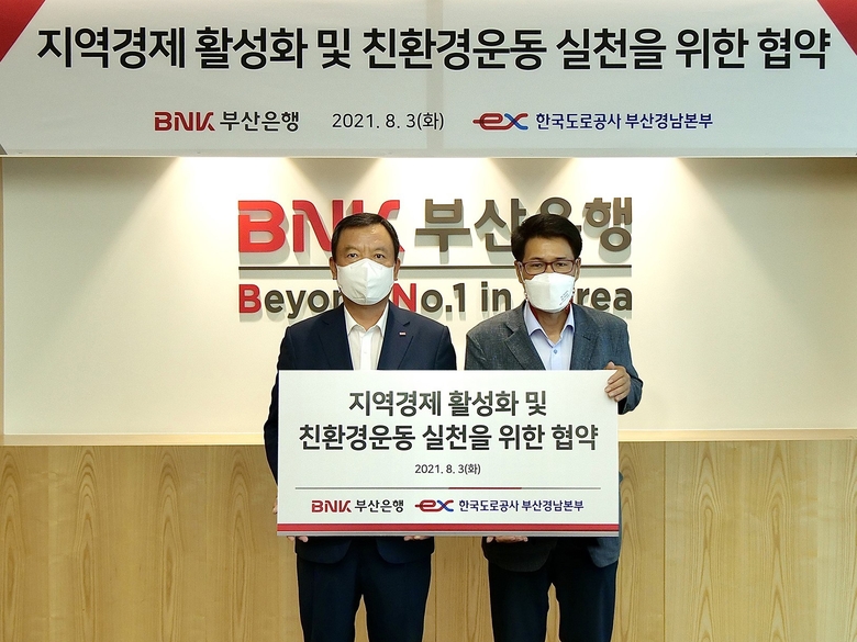 (왼쪽부터) 강문성 부산은행 고객지원그룹장과 서경석 한국도로공사 부산경남본부장이 기념촬영 하는 모습. 사진ㅣBNK부산은행
