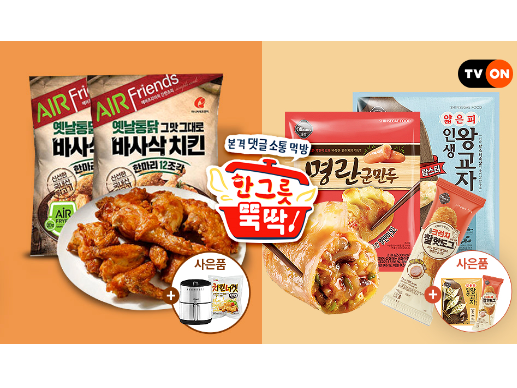 티몬_식품정규라반_한그릇뚝딱. 이미지ㅣ티몬
