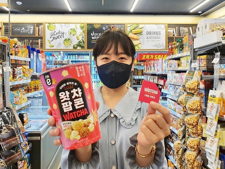 이마트24X왓챠 팝콘(모델컷). 사진ㅣ이마트24