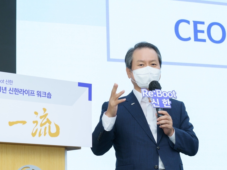 신한라이프(대표이사 사장 성대규)는 지난 5일 서울 중구 신한라이프 본사에서 일류 도약을 위한 전략워크숍을 개최했다고 6일 밝혔습니다. 사진ㅣ신한라이프